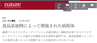 ネイチャー-日本語-180112.png