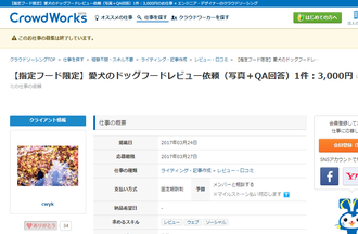 レビューの募集.png
