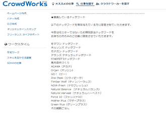指定ドッグフード-03.png